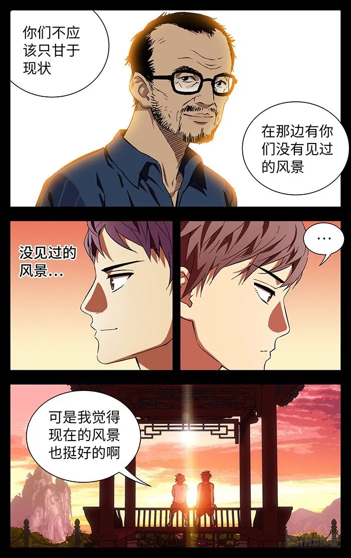 169. 风景 第20页