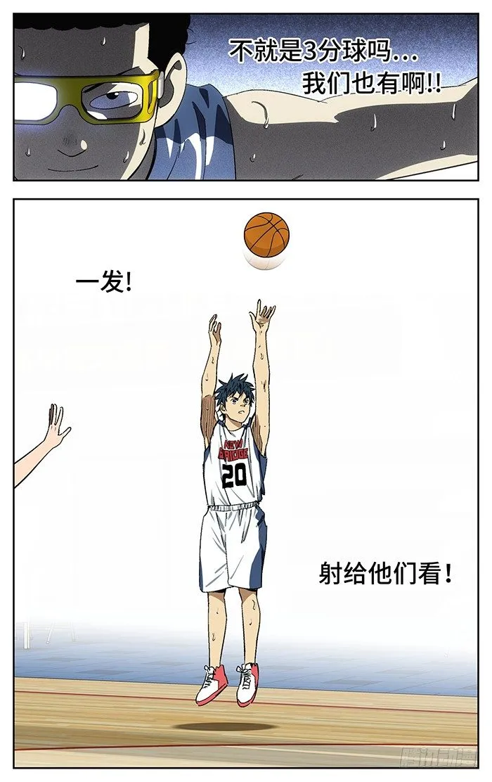 173.这球我喜欢 第8页