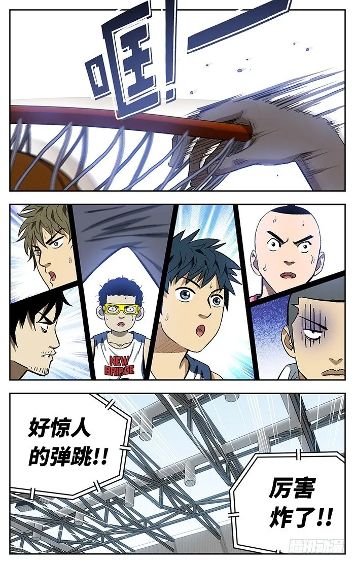 173.这球我喜欢 第11页