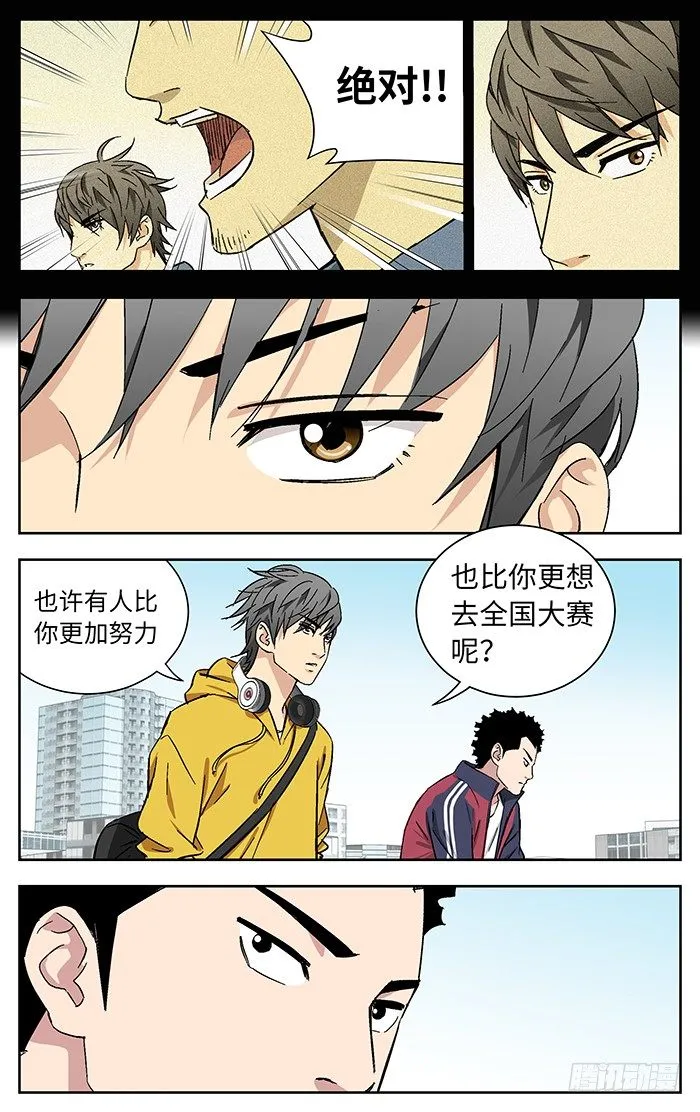 172.莲花 第12页