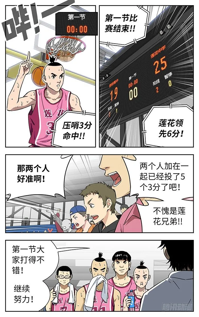172.莲花 第17页