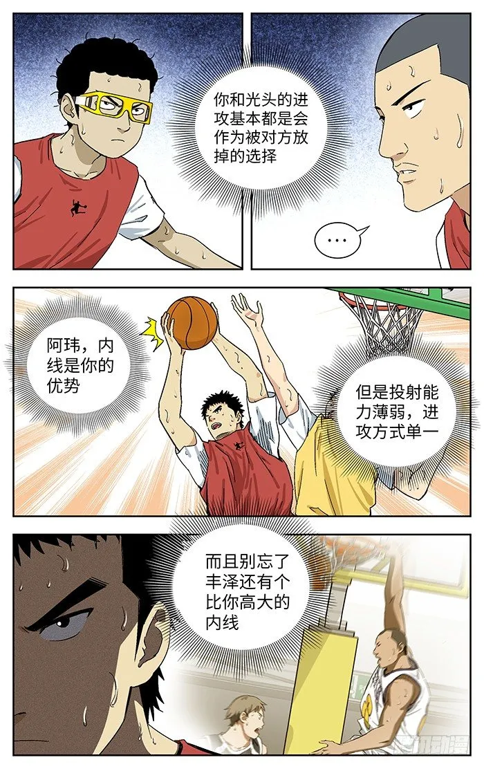 175.不足 第12页