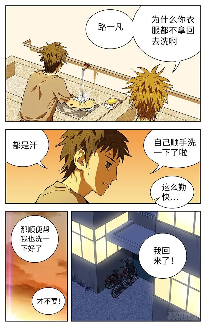 175.不足 第18页