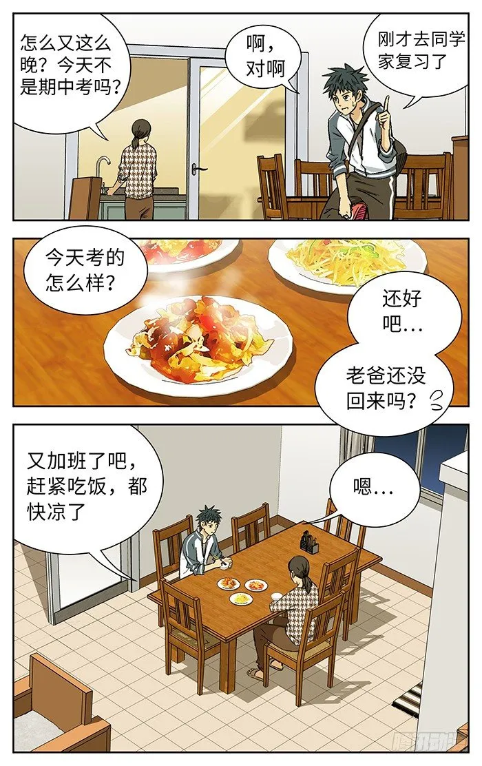 175.不足 第19页