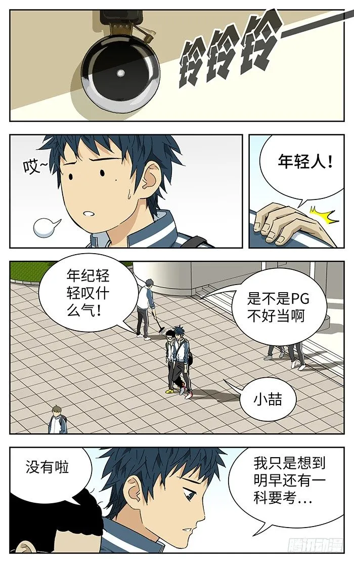 176.天才 第2页