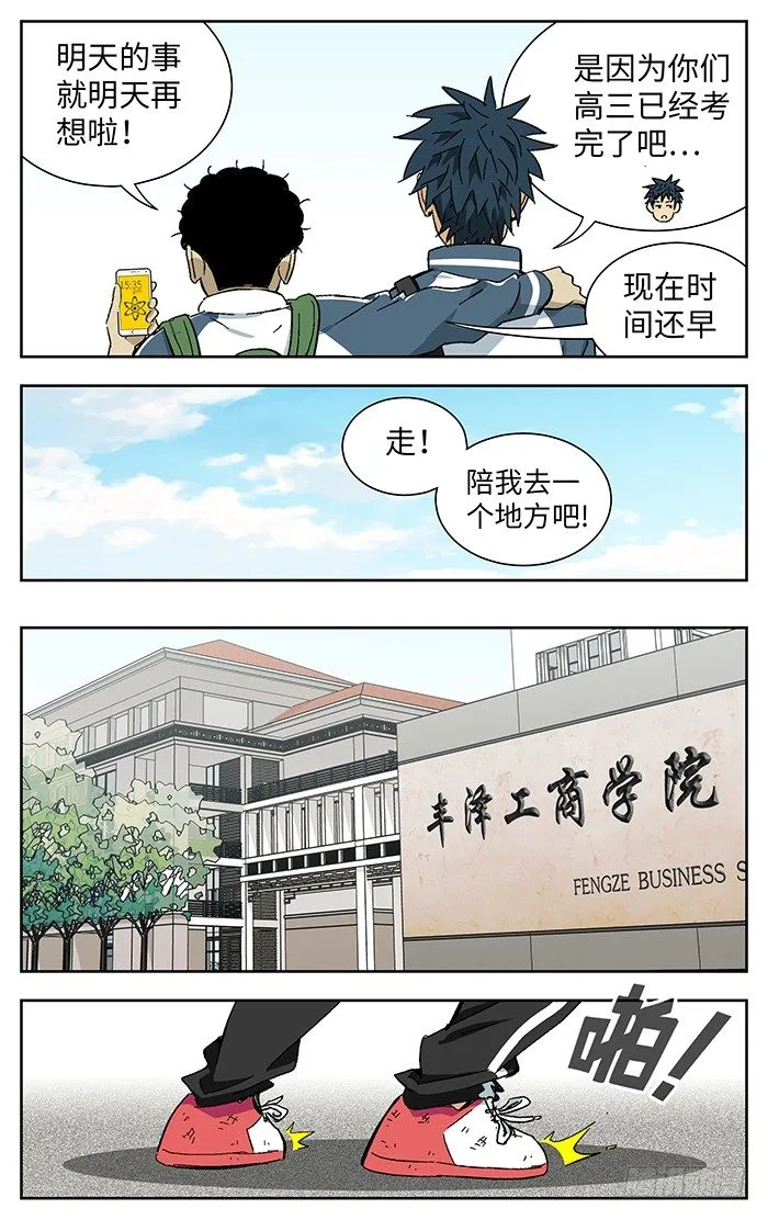 176.天才 第3页