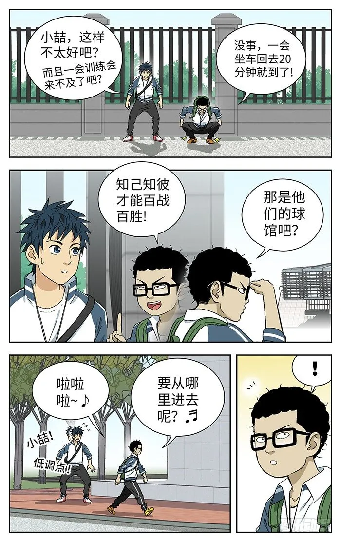 176.天才 第4页