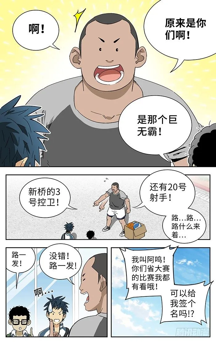 176.天才 第6页