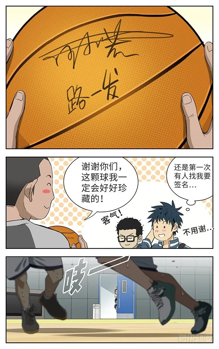 176.天才 第7页