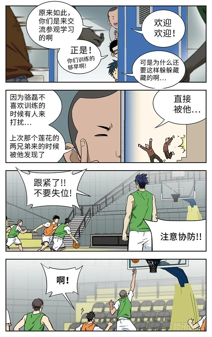 176.天才 第8页