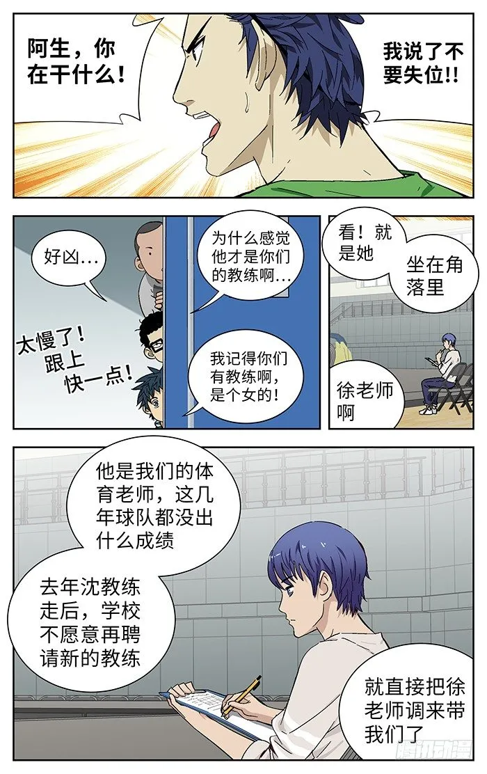 176.天才 第9页