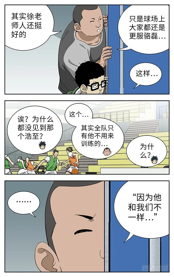 176.天才 第10页
