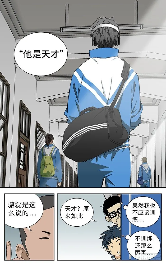 176.天才 第11页