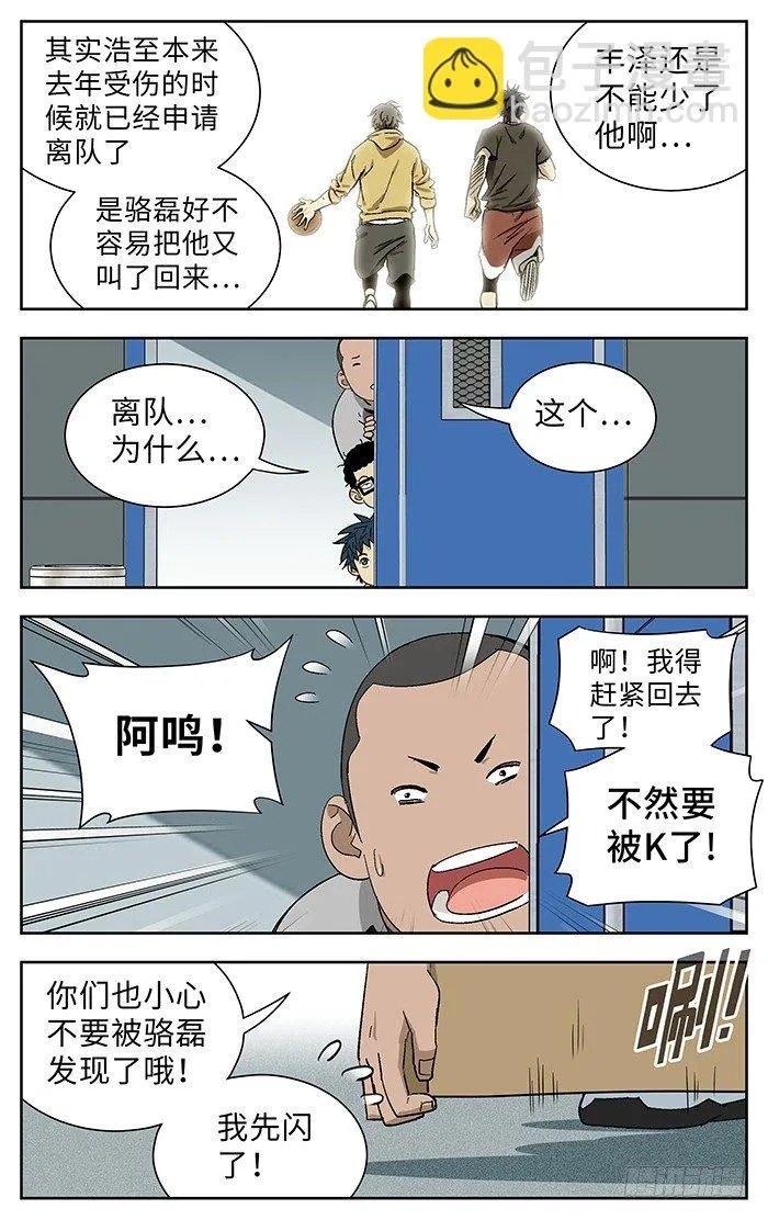 176.天才 第12页