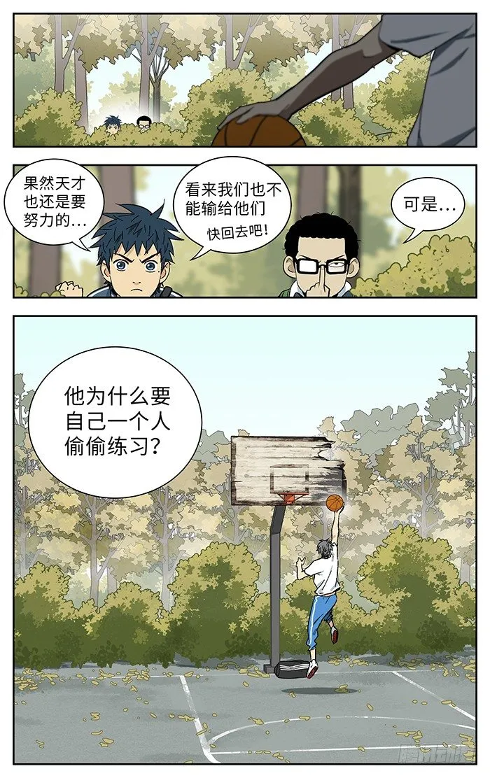 176.天才 第16页