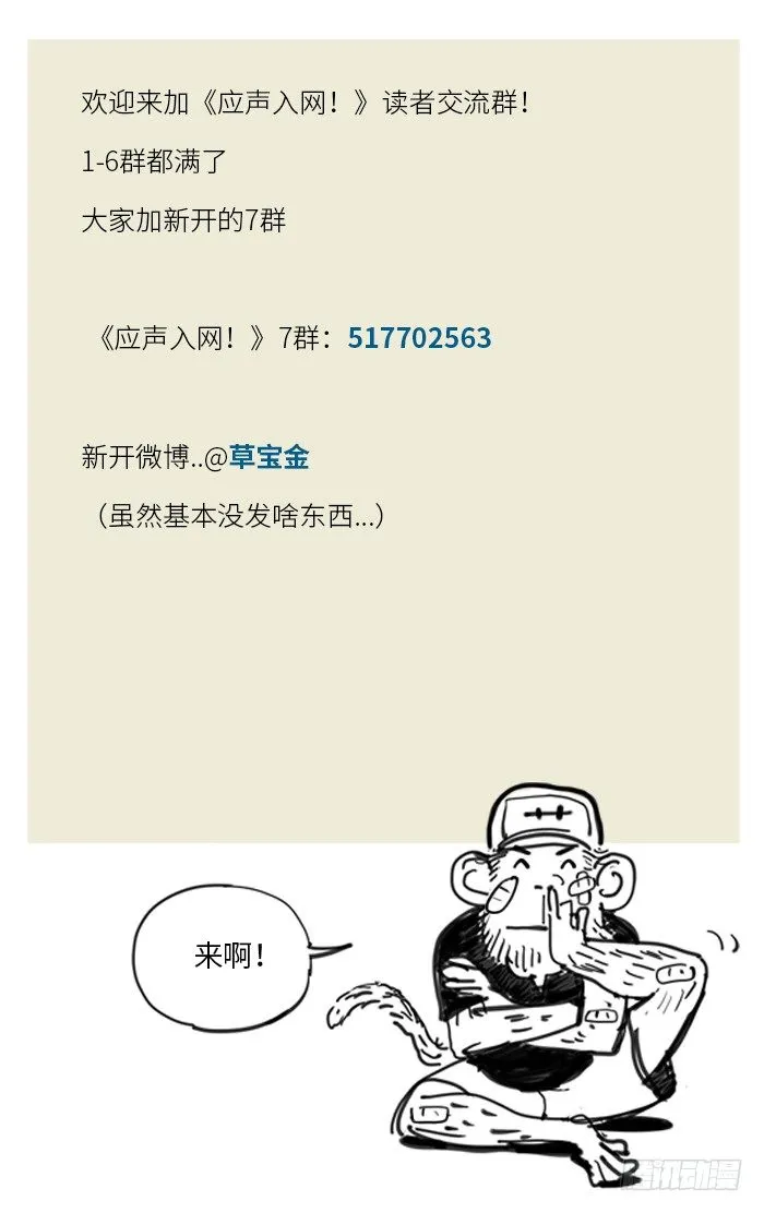 176.天才 第17页