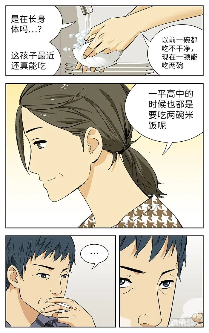 177 .奇怪 第8页