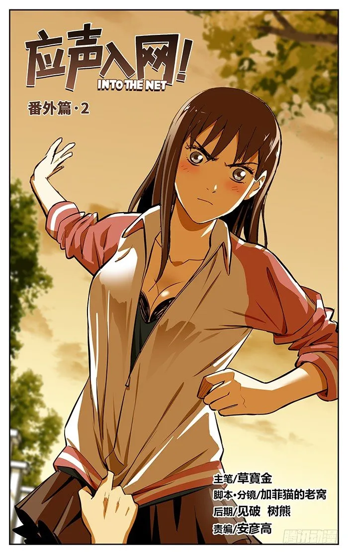番外篇02 第1页