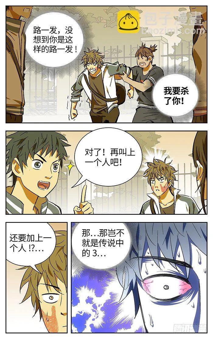 番外篇02 第4页
