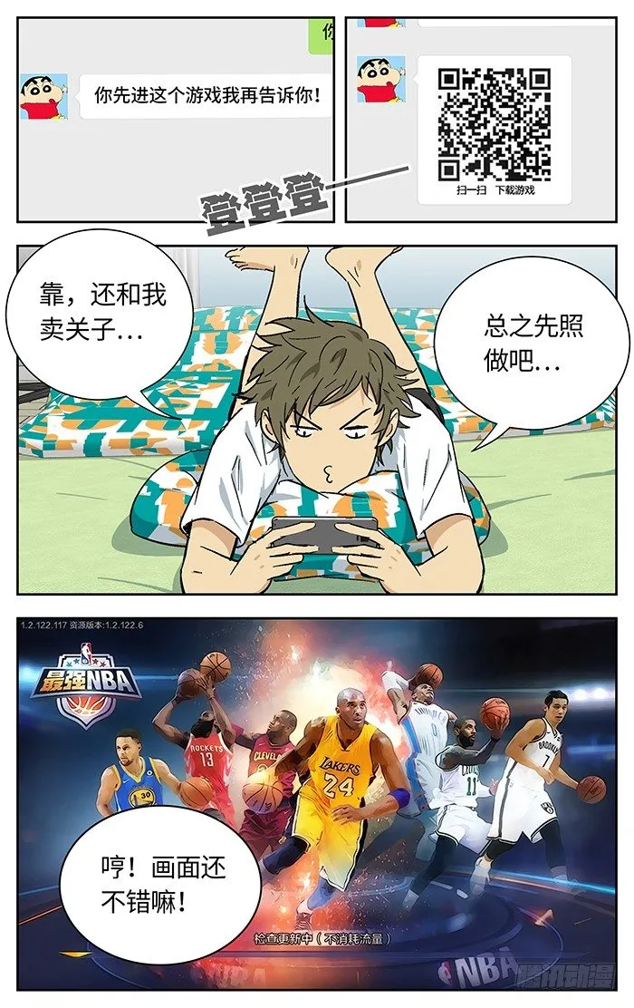 番外篇02 第7页