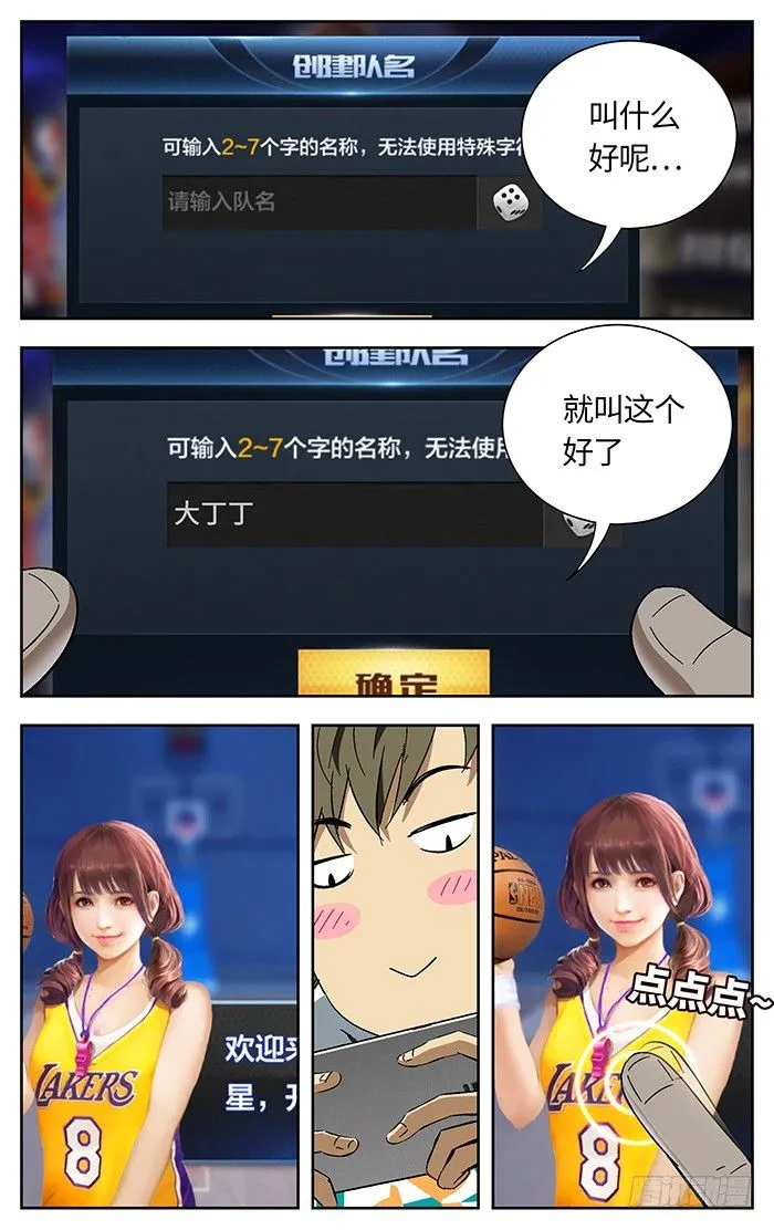 番外篇02 第8页