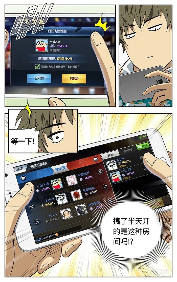 番外篇02 第9页