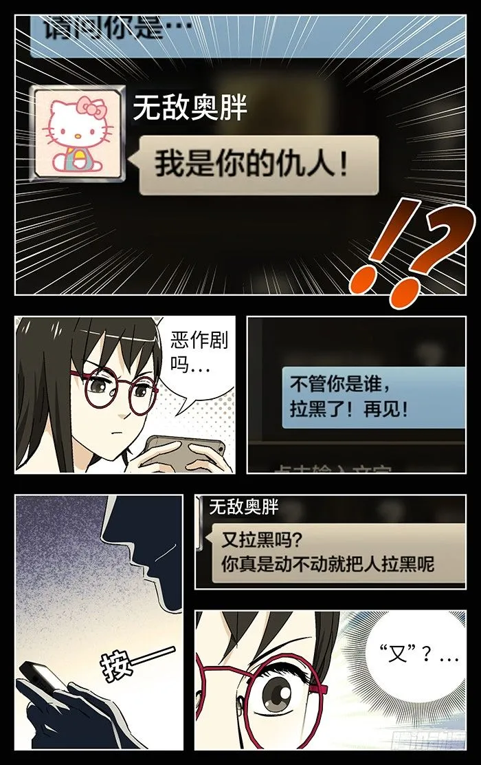 番外篇02 第12页