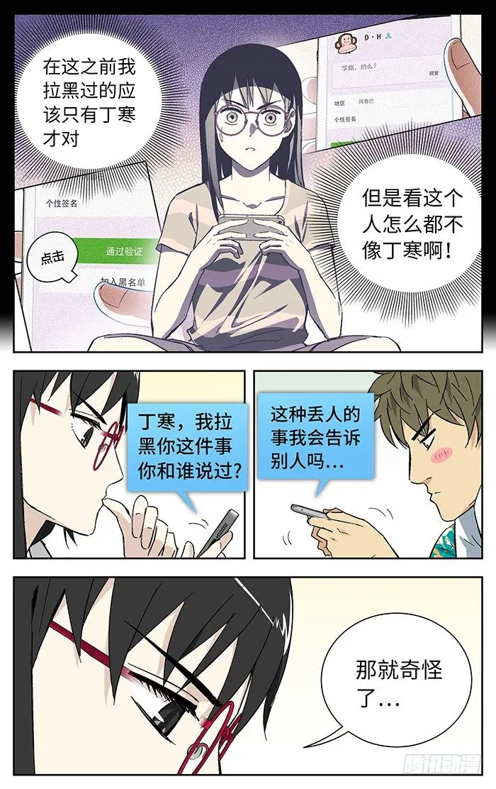 番外篇02 第13页