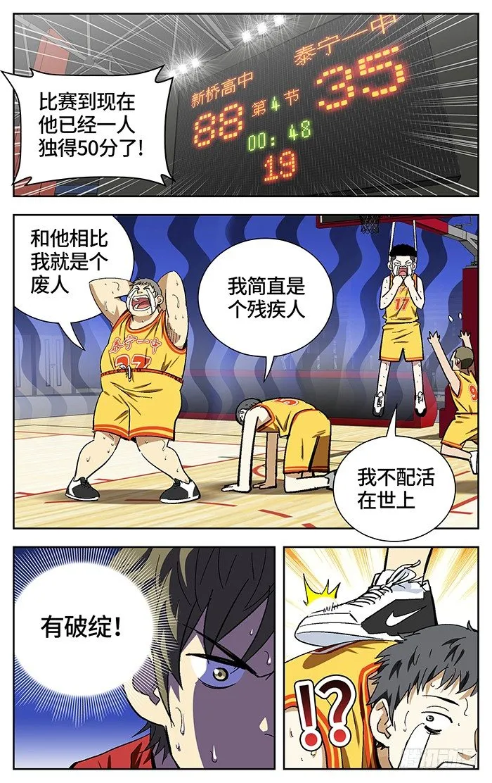 番外篇01 第3页