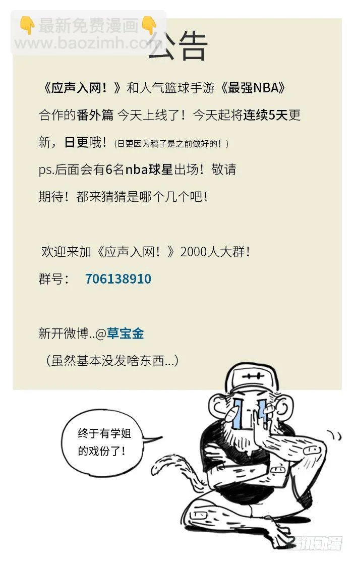 番外篇01 第15页