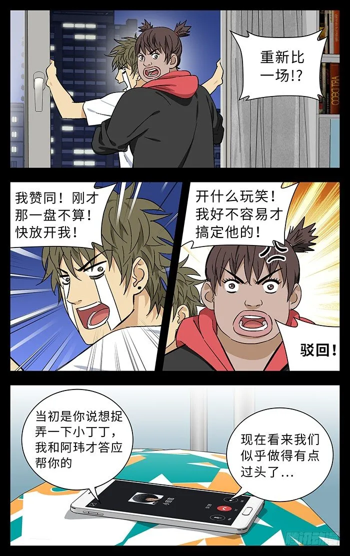 番外篇05 第2页
