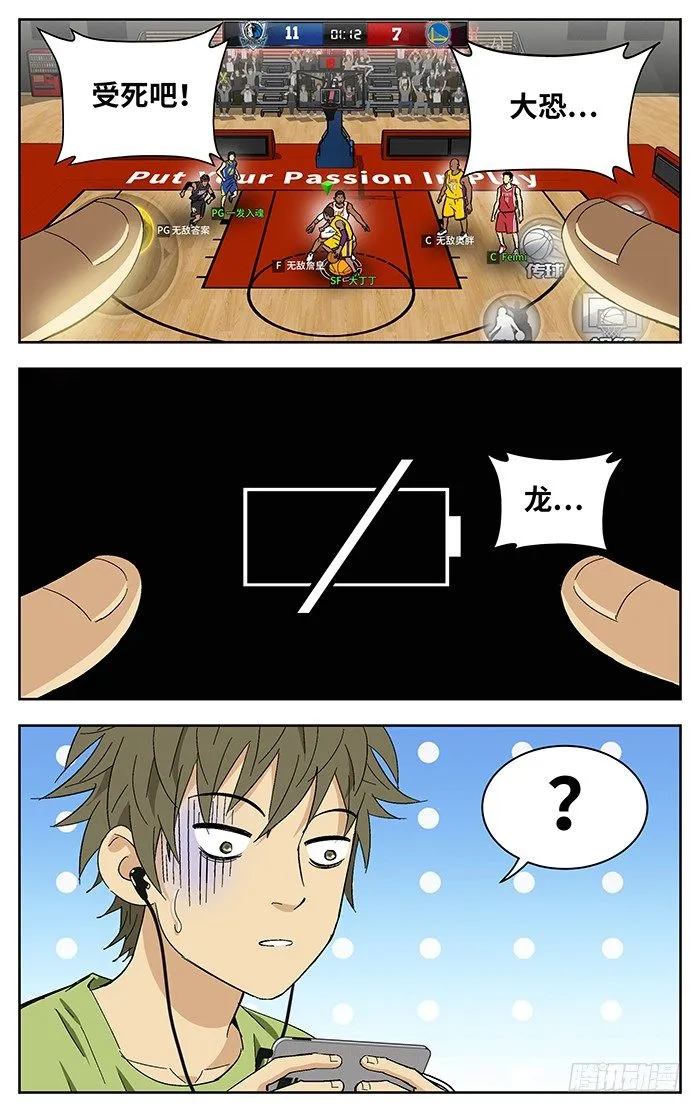 番外篇05 第11页
