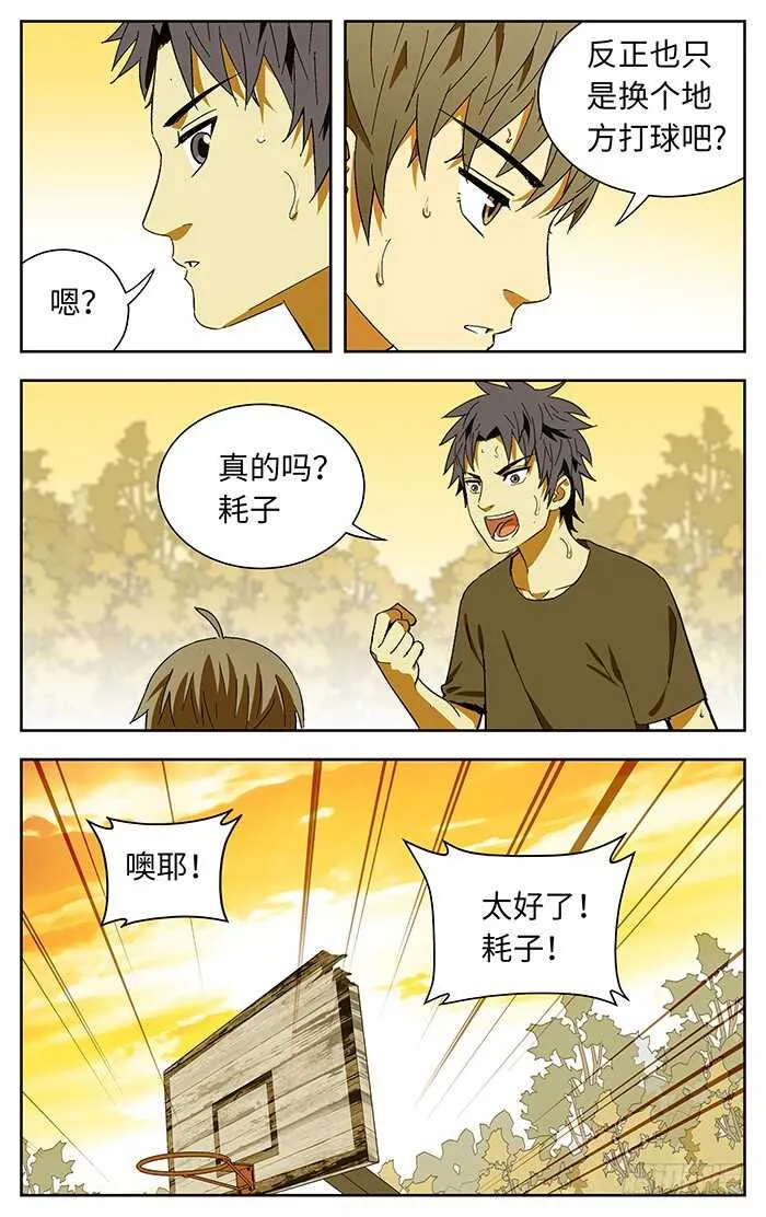 195.校队 第9页