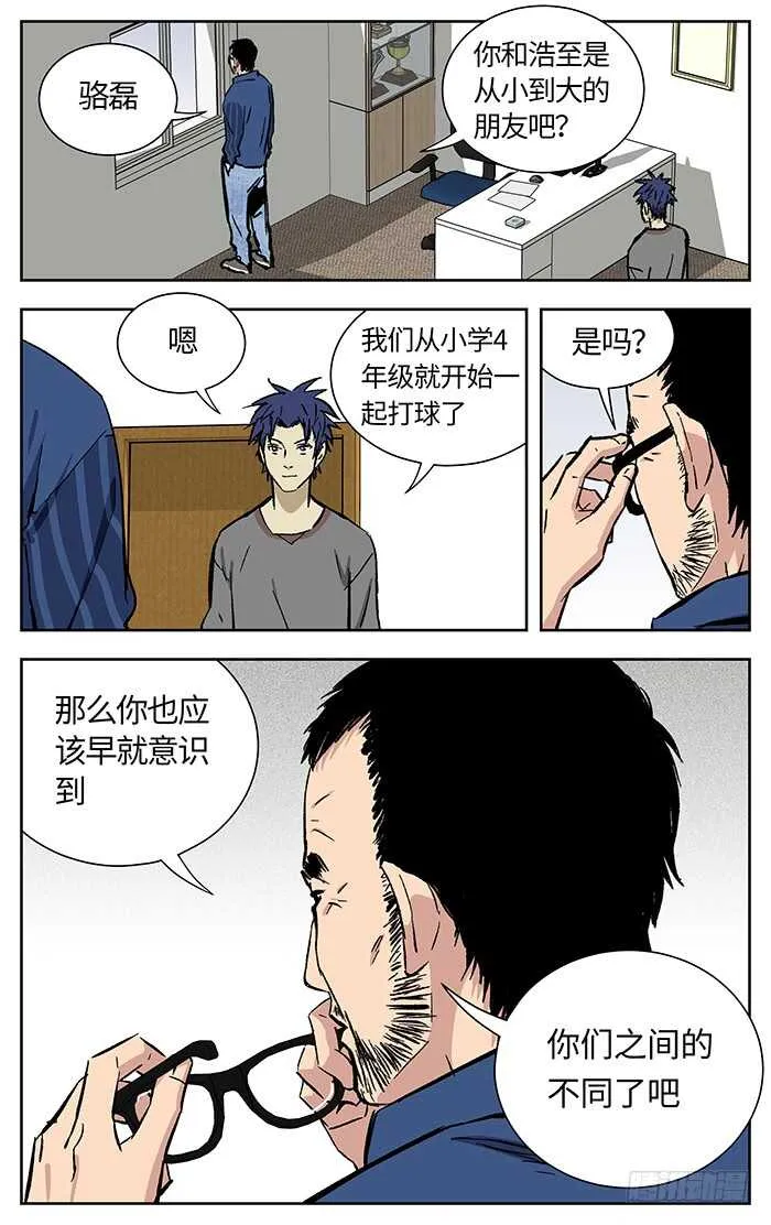 197.付出一切 第9页