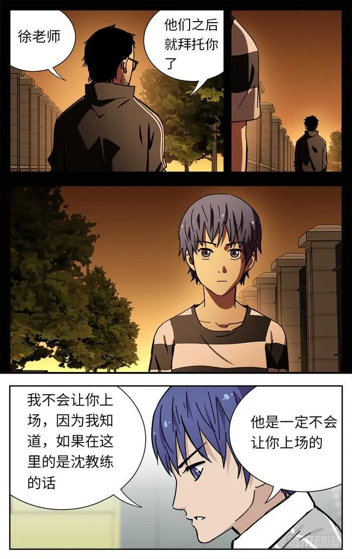 203.改变 第11页