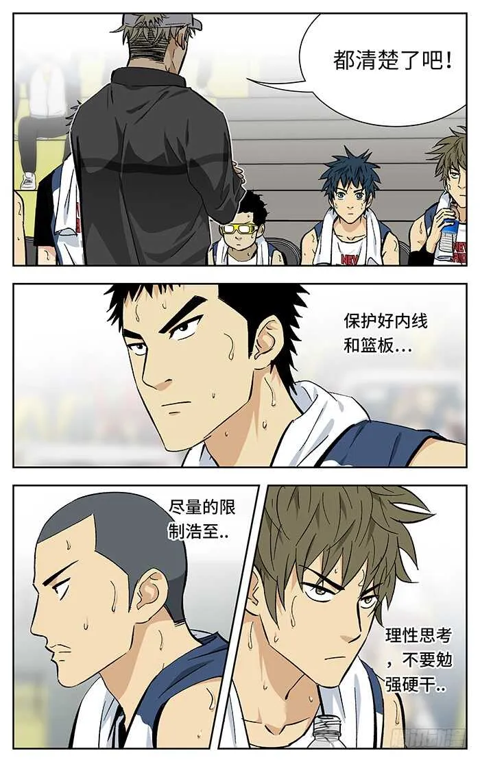 205.精神支柱 第2页