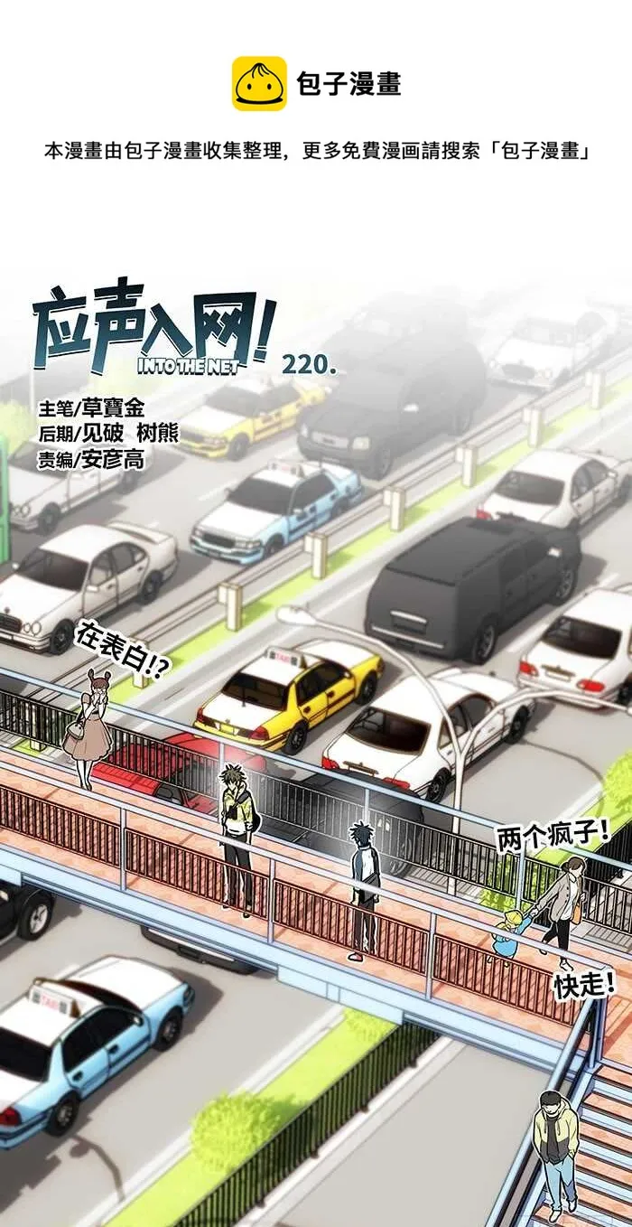 220.说出！ 第1页