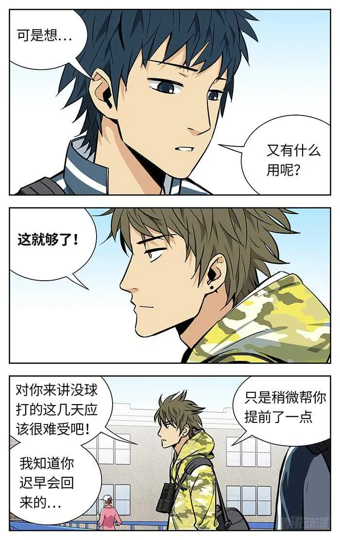 220.说出！ 第2页