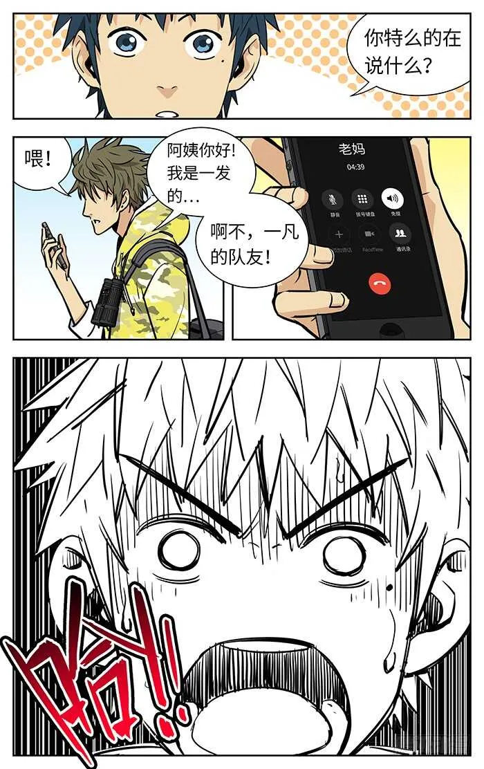 220.说出！ 第3页