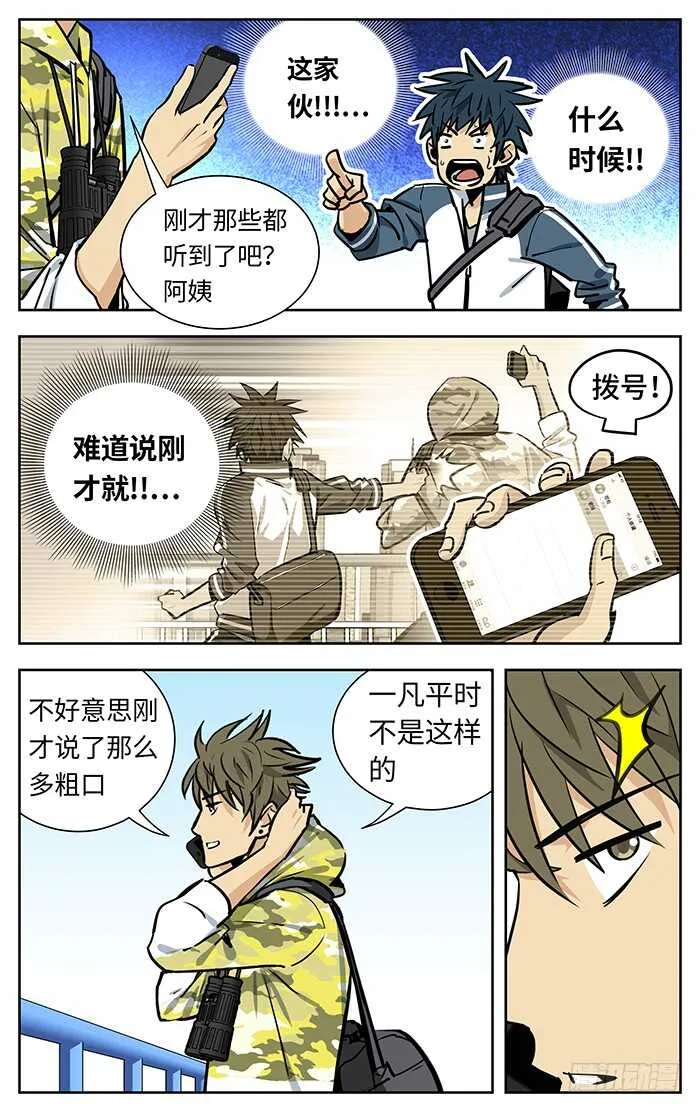 220.说出！ 第4页