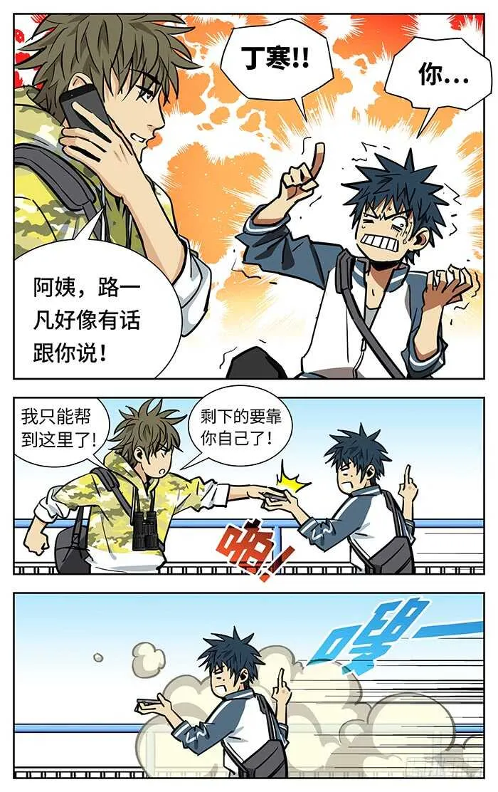 220.说出！ 第5页