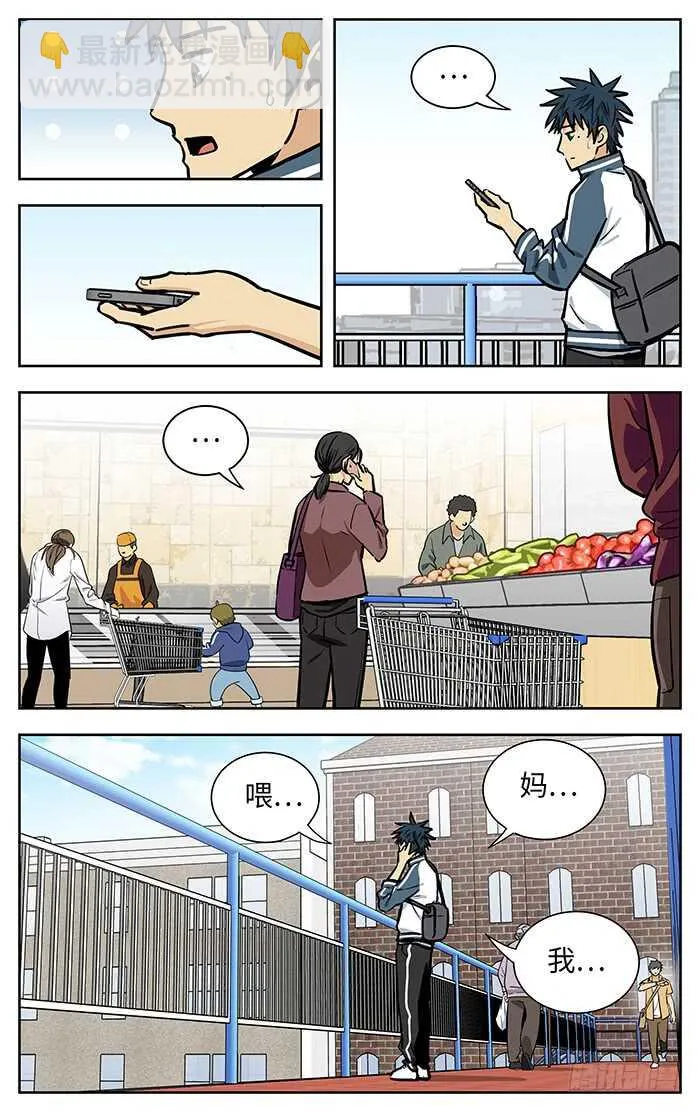 220.说出！ 第6页