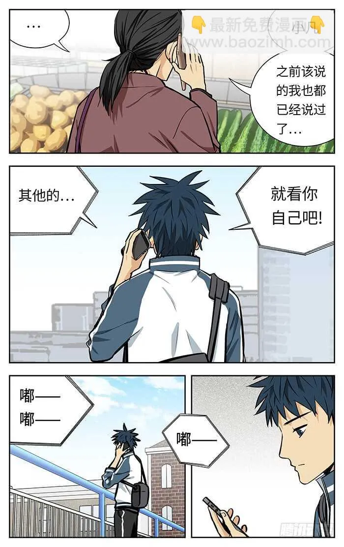 220.说出！ 第7页