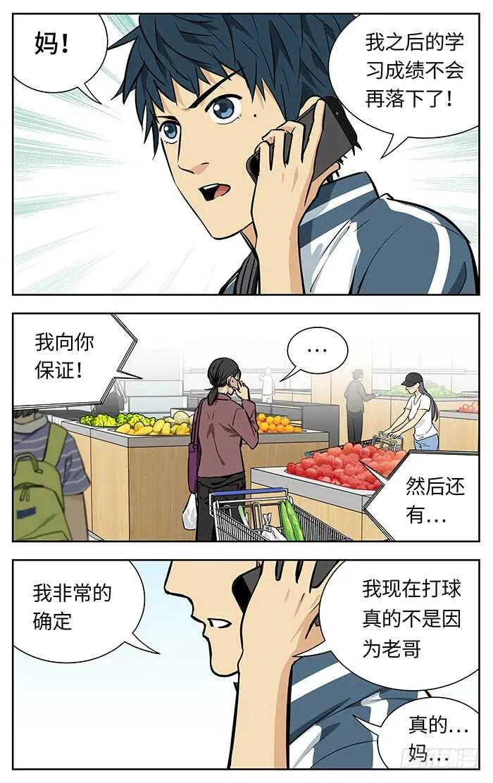 220.说出！ 第9页