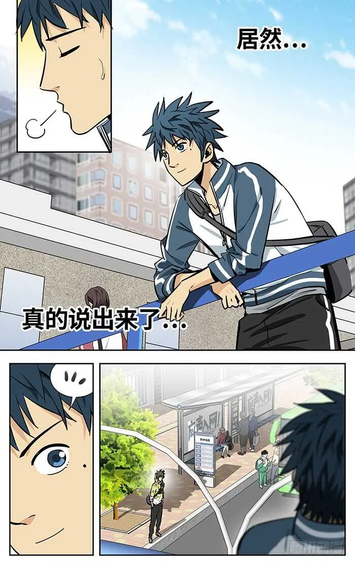 220.说出！ 第12页
