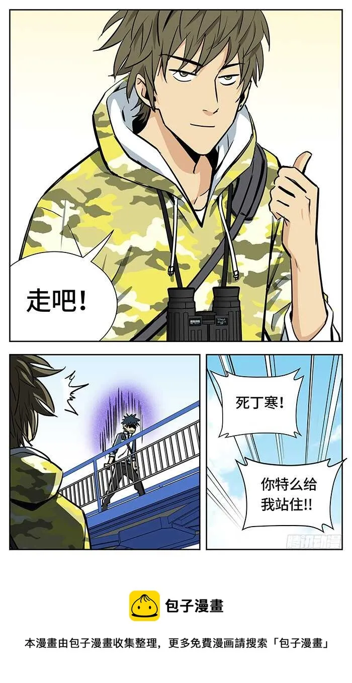 220.说出！ 第13页