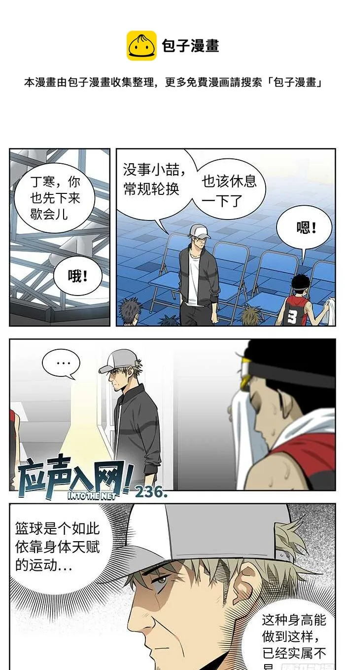 236.真香！ 第1页