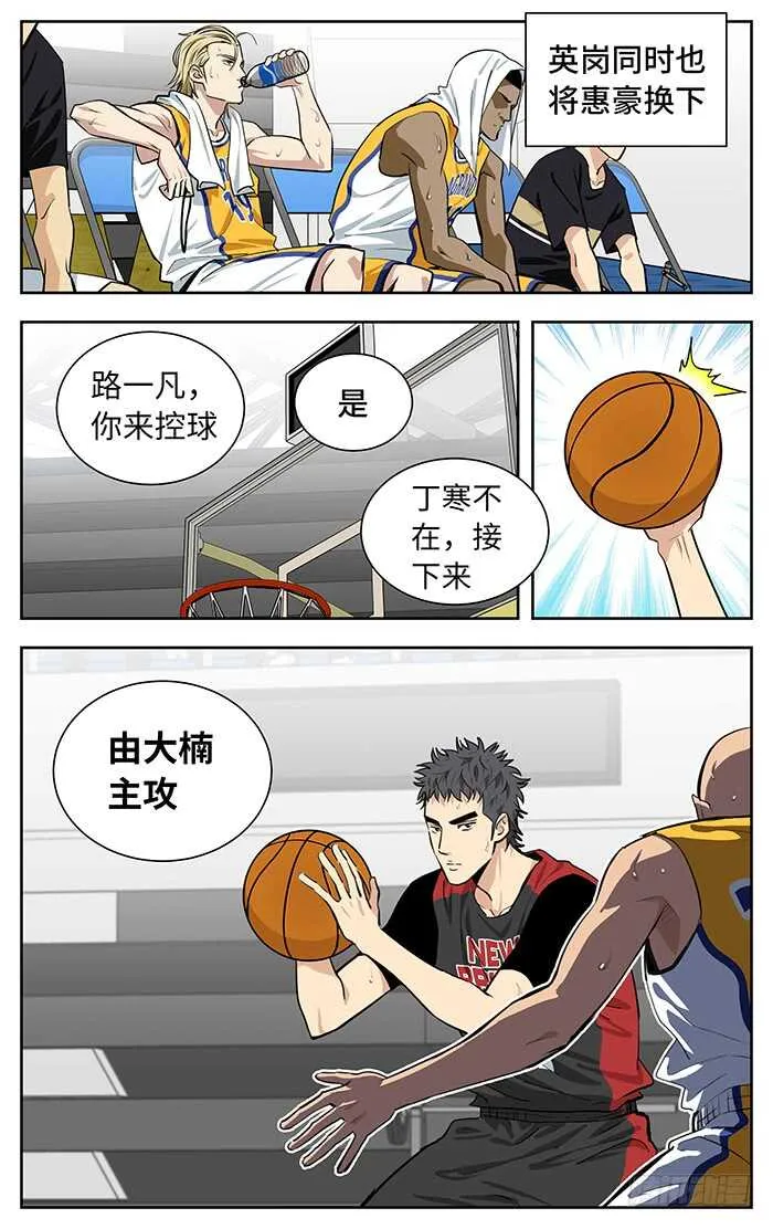 236.真香！ 第3页