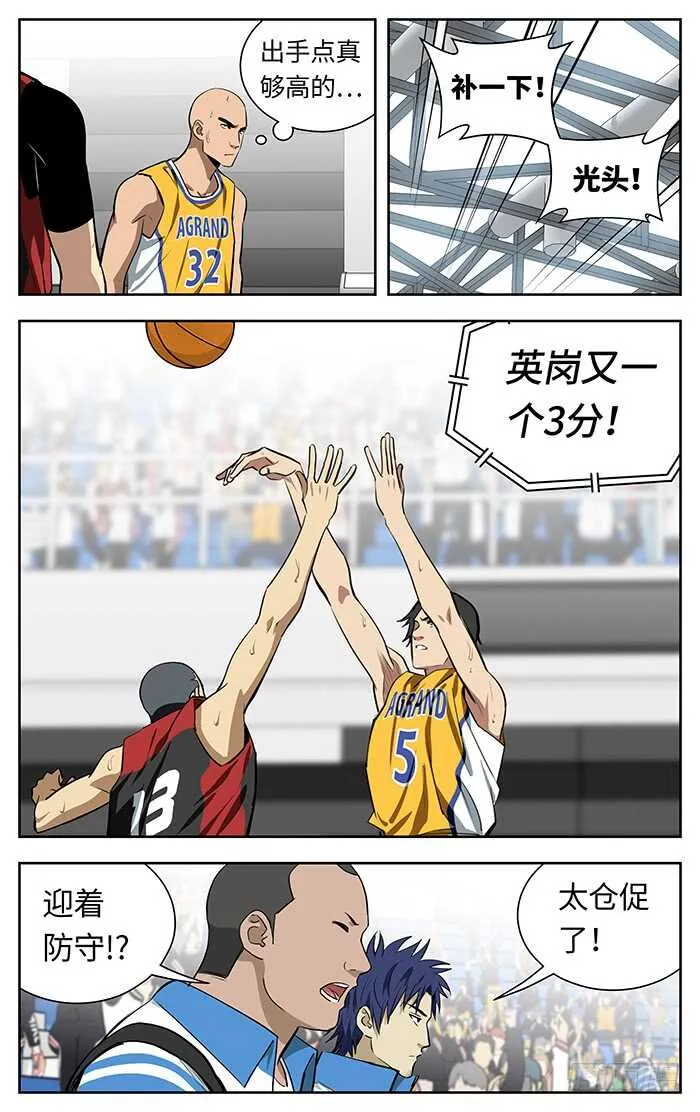 236.真香！ 第5页