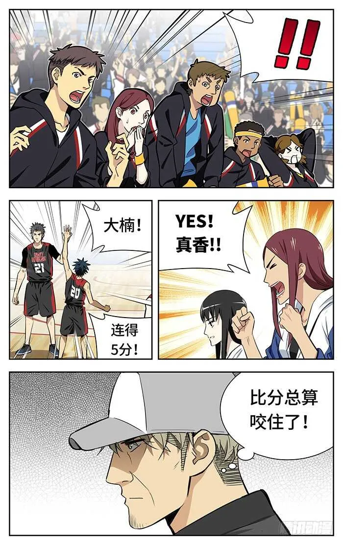 236.真香！ 第9页
